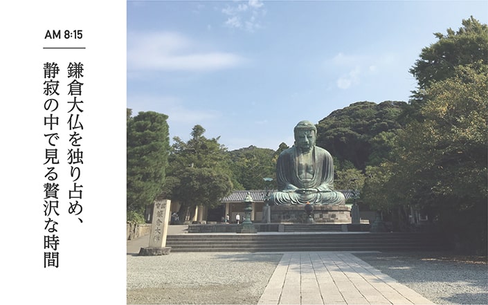 鎌倉大仏を独り占め、静寂の中で見る贅沢な時間