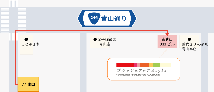 東京のパーソナルカラー診断サロン ブラッシュアップStyleの地図　表参道駅からの経路