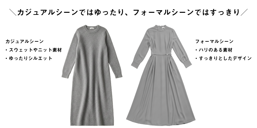TPOに合わせたワンピース