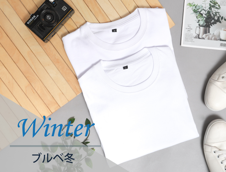 ブルべ冬に似合うTシャツ｜パーソナルカラー・ウィンタータイプ向けトップス