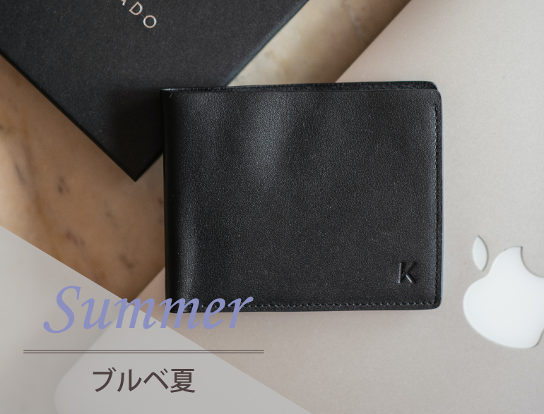 パーソナルカラー別｜サマー(ブルベ夏)タイプタイプに似合う財布・カードケース